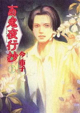 锈色档案